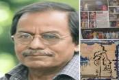 আমাদেরজাগরণ